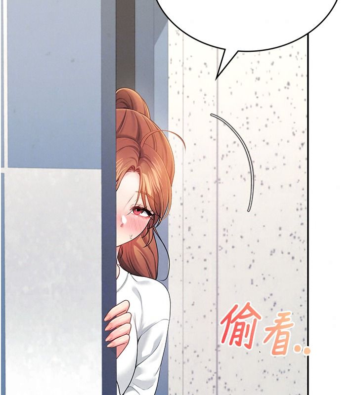 飛機盃女神連線中，第81話-邂逅初戀的心動感覺，第 65 页