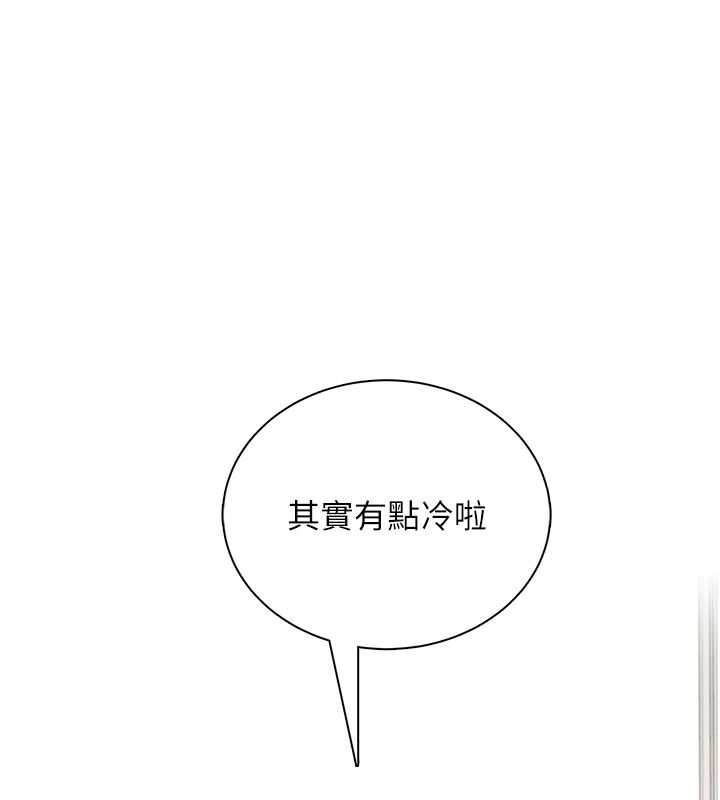 飛機盃女神連線中，第81話-邂逅初戀的心動感覺，第 141 页
