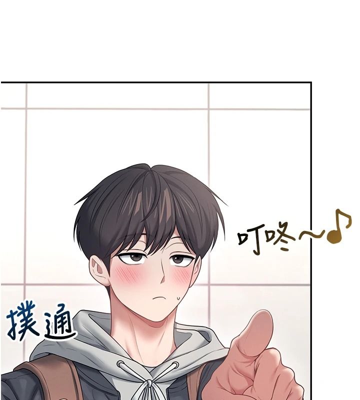 飛機盃女神連線中，第81話-邂逅初戀的心動感覺，第 109 页