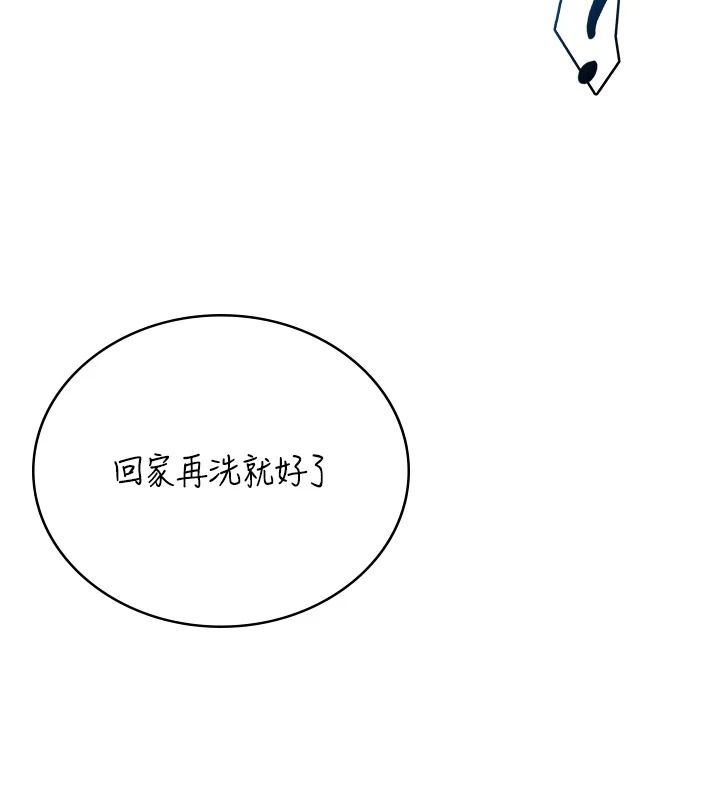 飛機盃女神連線中，第81話-邂逅初戀的心動感覺，第 18 页