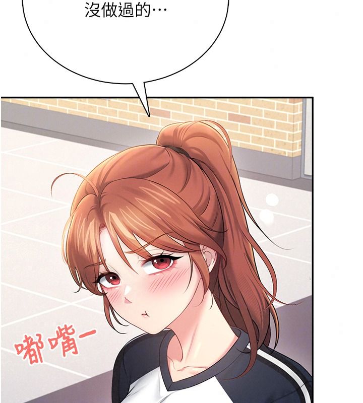飛機盃女神連線中，第81話-邂逅初戀的心動感覺，第 77 页