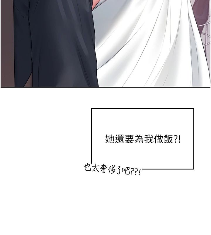 飛機盃女神連線中，第81話-邂逅初戀的心動感覺，第 130 页