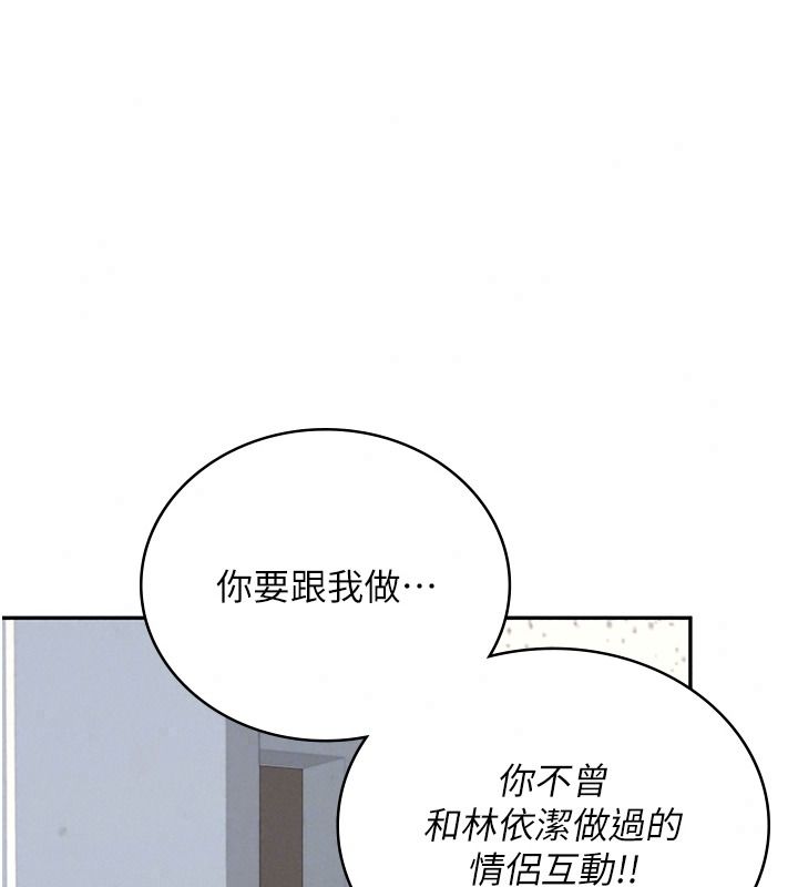 飛機盃女神連線中，第81話-邂逅初戀的心動感覺，第 64 页