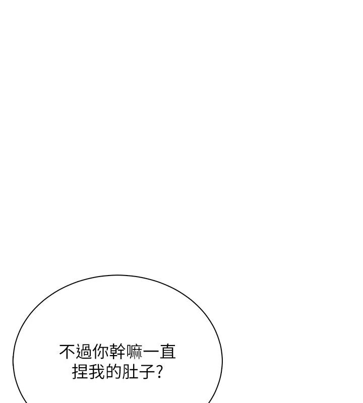 飛機盃女神連線中，第81話-邂逅初戀的心動感覺，第 157 页