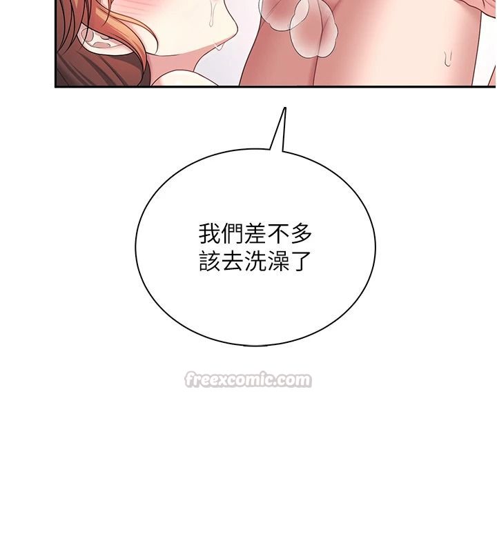 飛機盃女神連線中，第81話-邂逅初戀的心動感覺，第 15 页