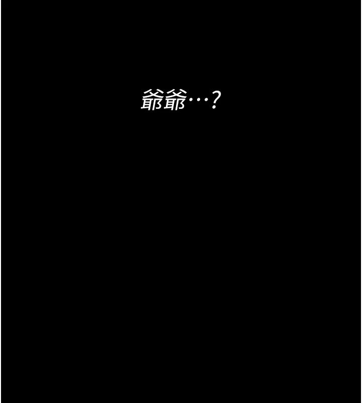 館長是大野狼，第1話-性愛道館養成記，第 123 页