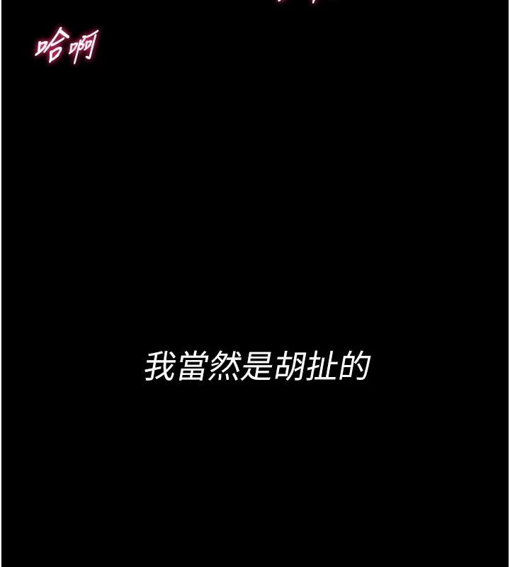 館長是大野狼，第1話-性愛道館養成記，第 11 页