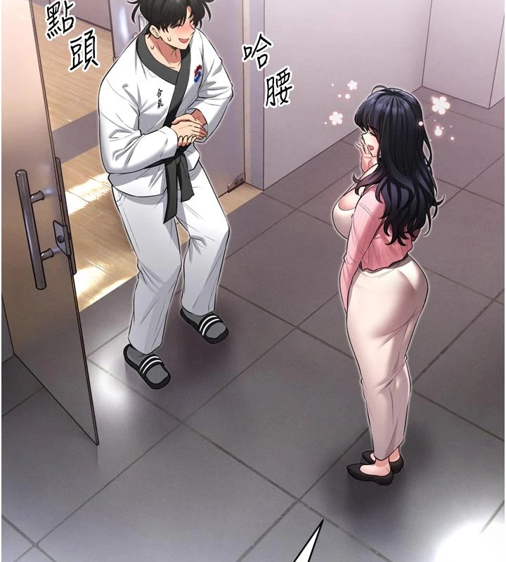 館長是大野狼，第1話-性愛道館養成記，第 192 页