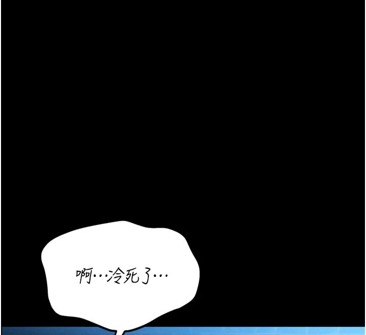 館長是大野狼，第1話-性愛道館養成記，第 69 页