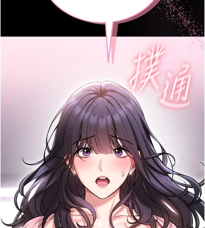 館長是大野狼，第1話-性愛道館養成記，第 268 页