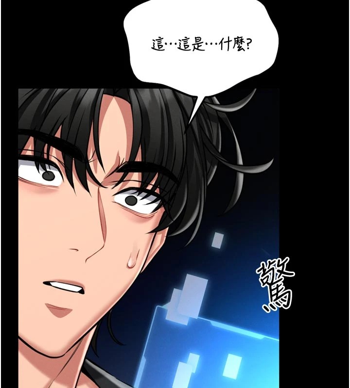 館長是大野狼，第1話-性愛道館養成記，第 256 页