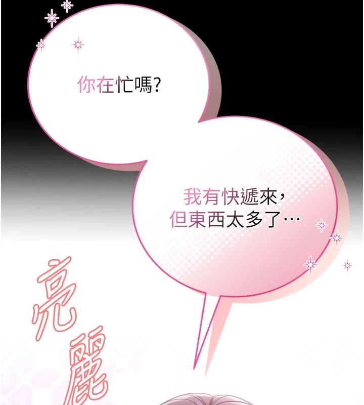 館長是大野狼，第1話-性愛道館養成記，第 185 页