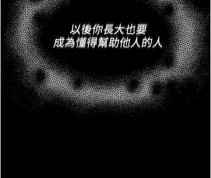 館長是大野狼，第1話-性愛道館養成記，第 77 页