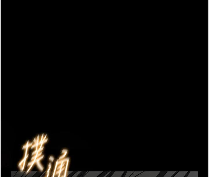 館長是大野狼，第1話-性愛道館養成記，第 265 页