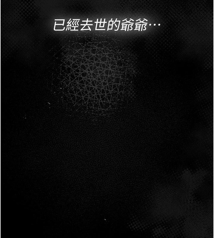 館長是大野狼，第1話-性愛道館養成記，第 60 页