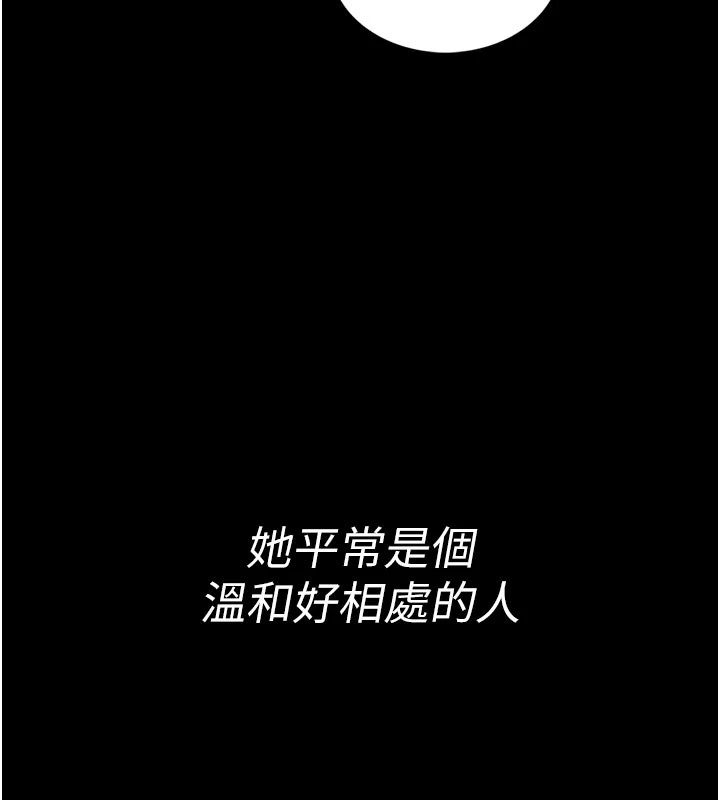 館長是大野狼，第1話-性愛道館養成記，第 204 页