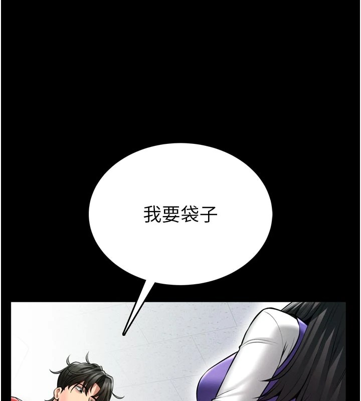 館長是大野狼，第1話-性愛道館養成記，第 64 页