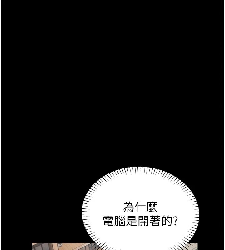 館長是大野狼，第1話-性愛道館養成記，第 132 页