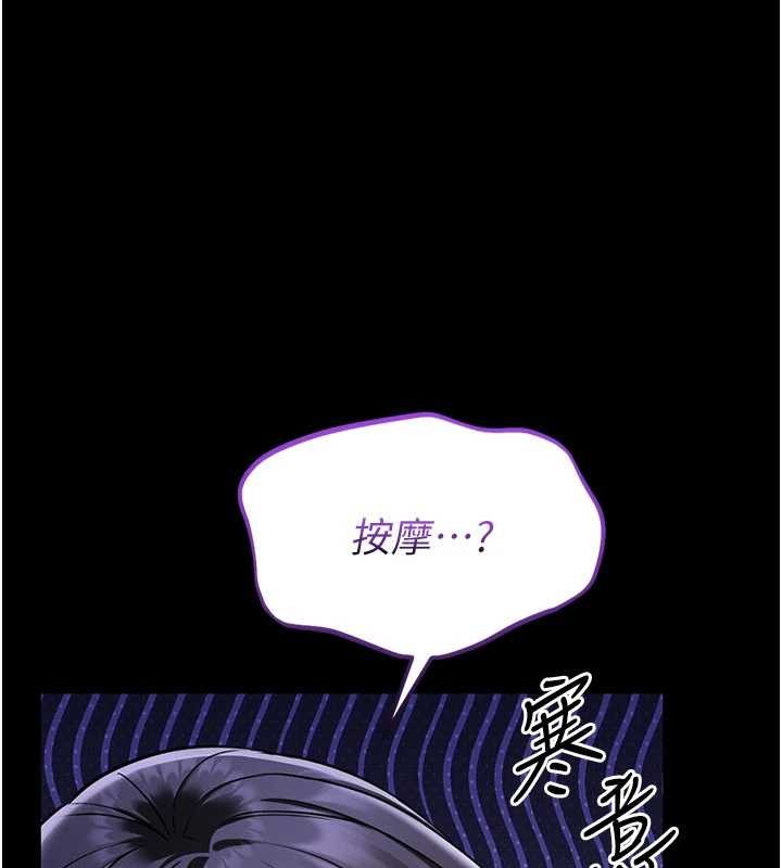 館長是大野狼，第2話-第一個會員是人妻房東，第 246 页