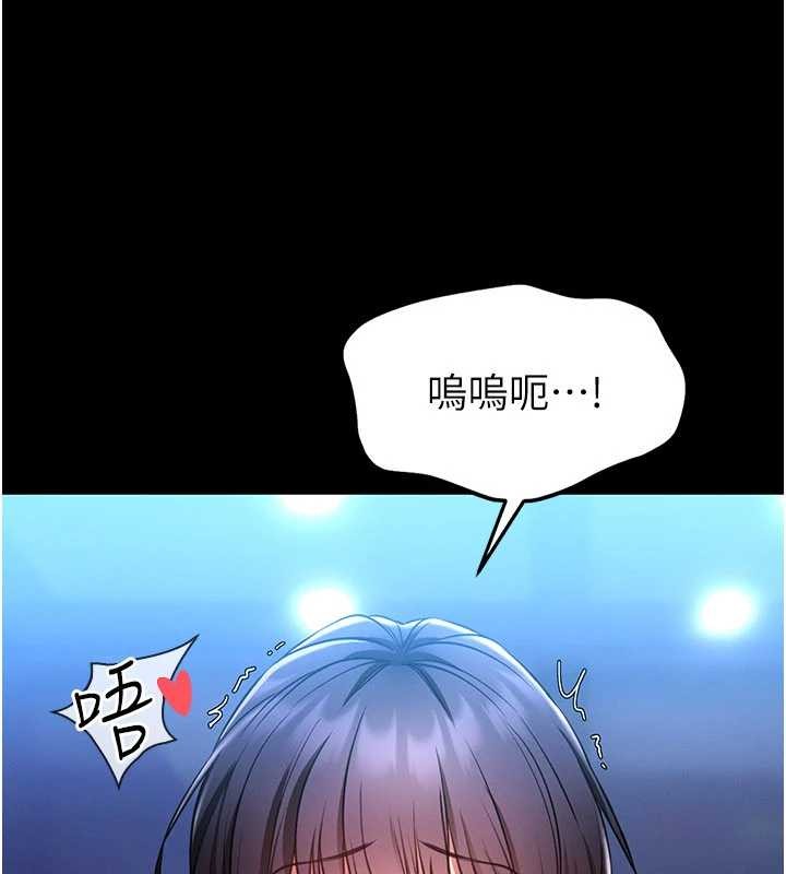 館長是大野狼，第2話-第一個會員是人妻房東，第 206 页