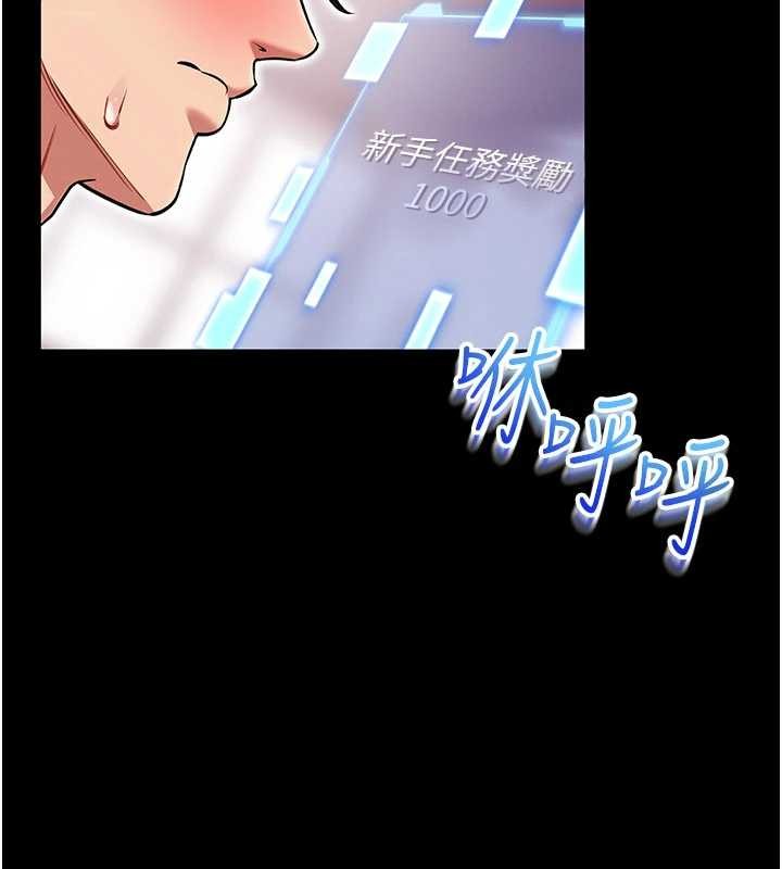館長是大野狼，第2話-第一個會員是人妻房東，第 36 页