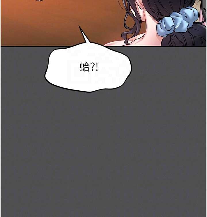 館長是大野狼，第2話-第一個會員是人妻房東，第 123 页