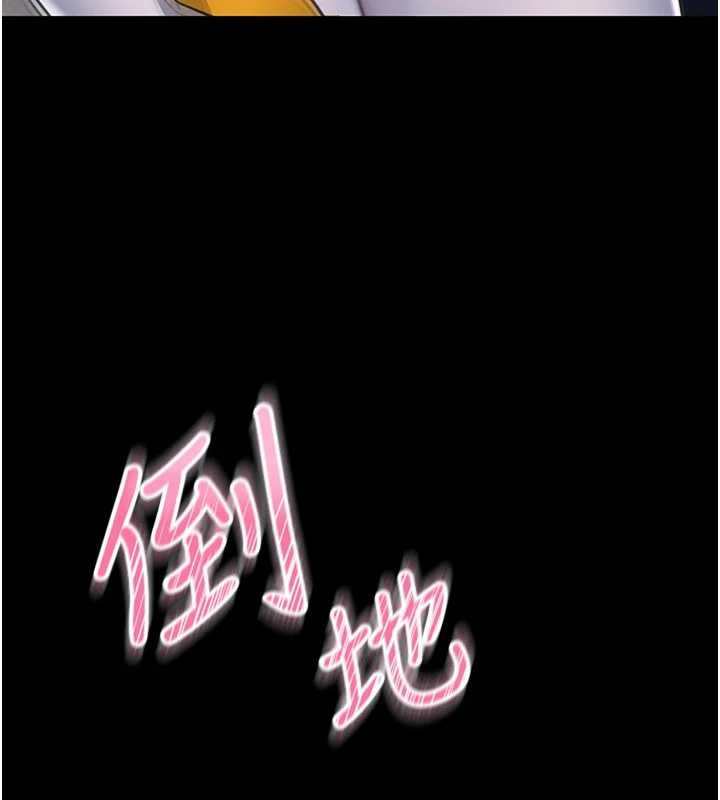 館長是大野狼，第2話-第一個會員是人妻房東，第 220 页