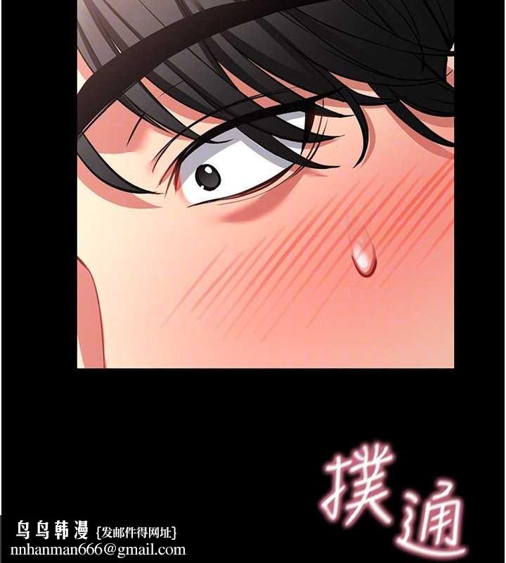 館長是大野狼，第2話-第一個會員是人妻房東，第 165 页
