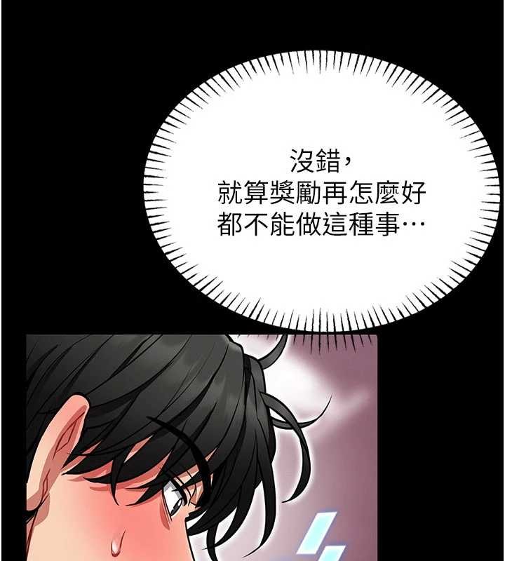 館長是大野狼，第2話-第一個會員是人妻房東，第 35 页