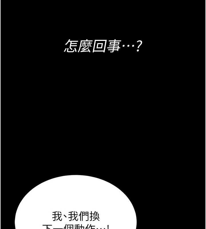 館長是大野狼，第2話-第一個會員是人妻房東，第 189 页