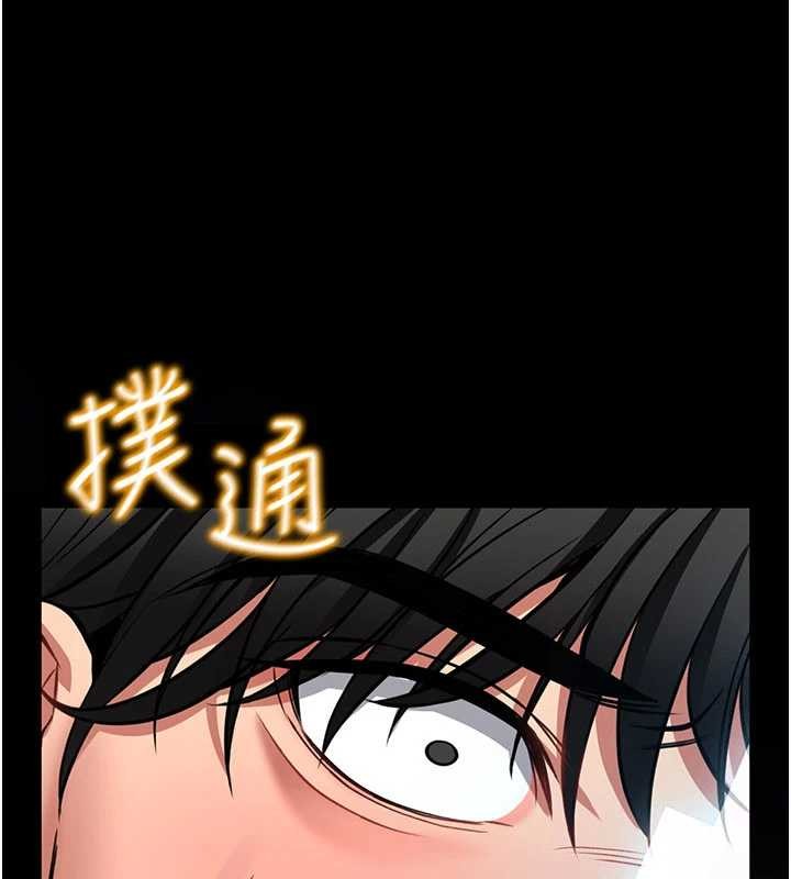 館長是大野狼，第2話-第一個會員是人妻房東，第 16 页