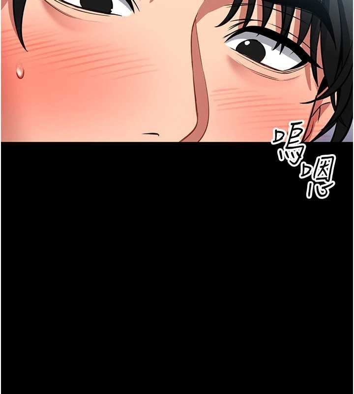 館長是大野狼，第2話-第一個會員是人妻房東，第 205 页