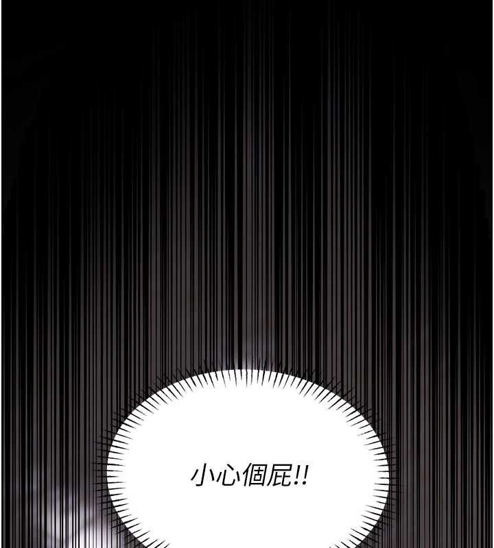 館長是大野狼，第2話-第一個會員是人妻房東，第 133 页