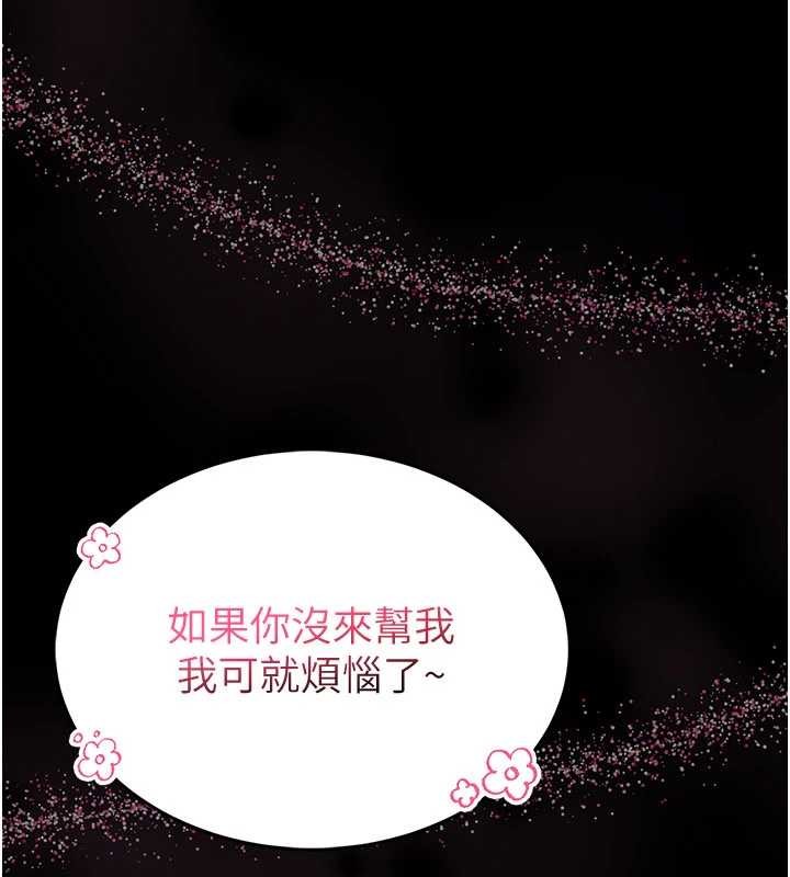 館長是大野狼，第2話-第一個會員是人妻房東，第 106 页