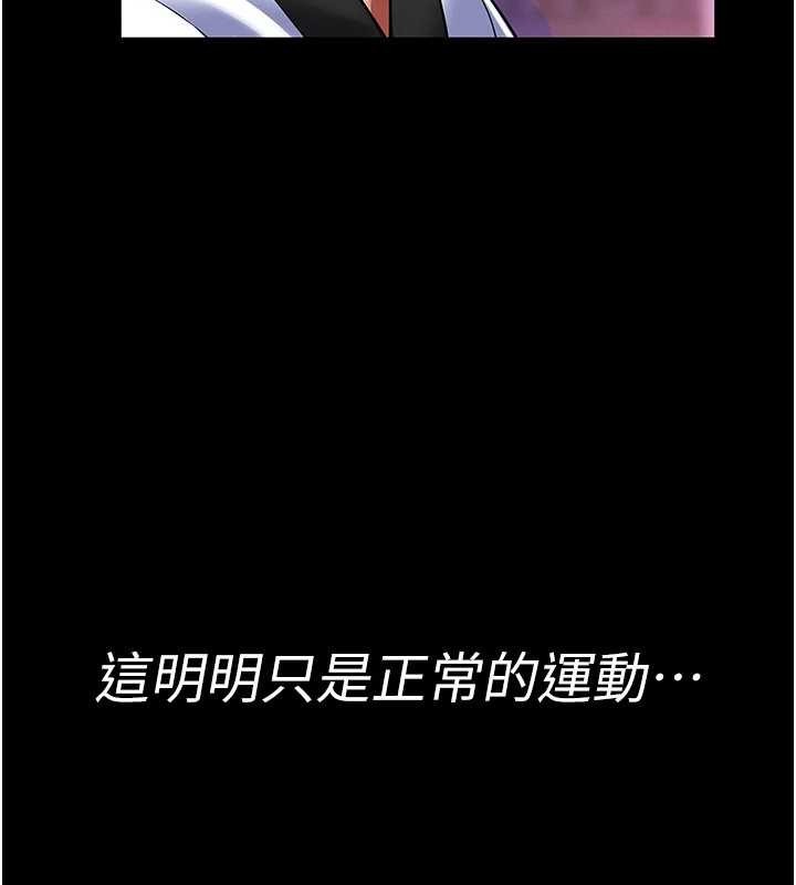 館長是大野狼，第2話-第一個會員是人妻房東，第 199 页