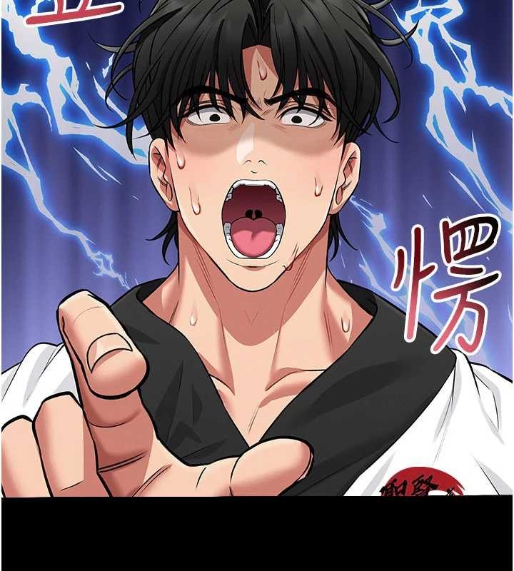 館長是大野狼，第2話-第一個會員是人妻房東，第 42 页