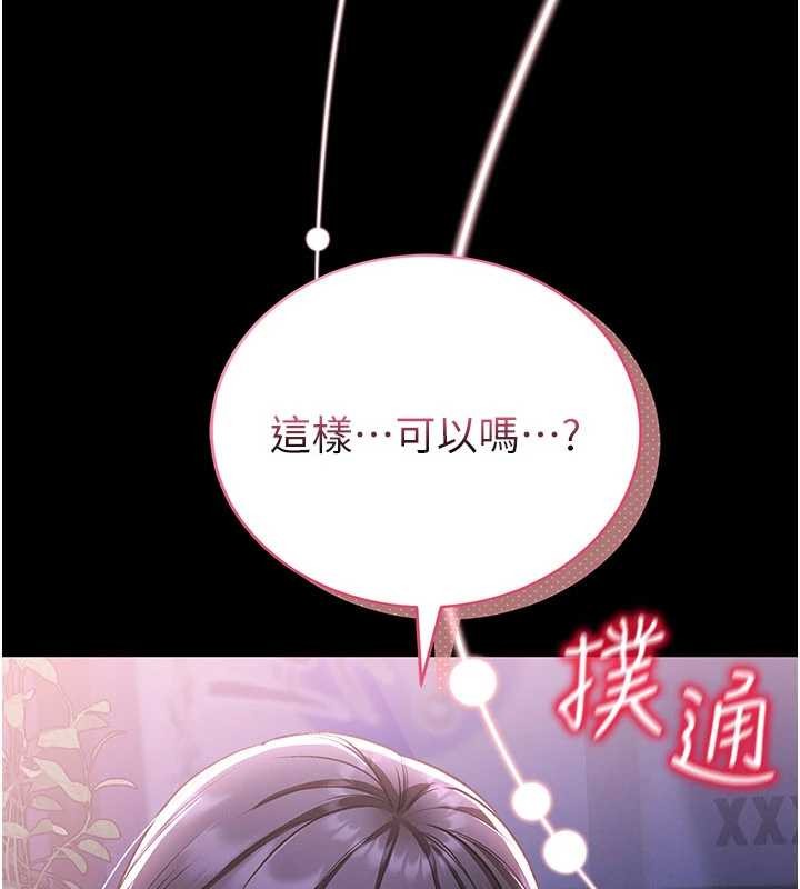 館長是大野狼，第2話-第一個會員是人妻房東，第 276 页