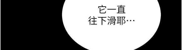 館長是大野狼，第2話-第一個會員是人妻房東，第 161 页