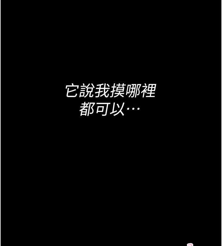 館長是大野狼，第2話-第一個會員是人妻房東，第 309 页
