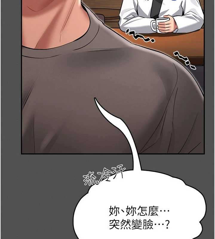館長是大野狼，第2話-第一個會員是人妻房東，第 128 页