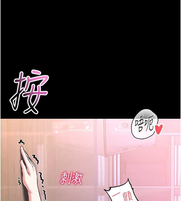 館長是大野狼，第2話-第一個會員是人妻房東，第 298 页