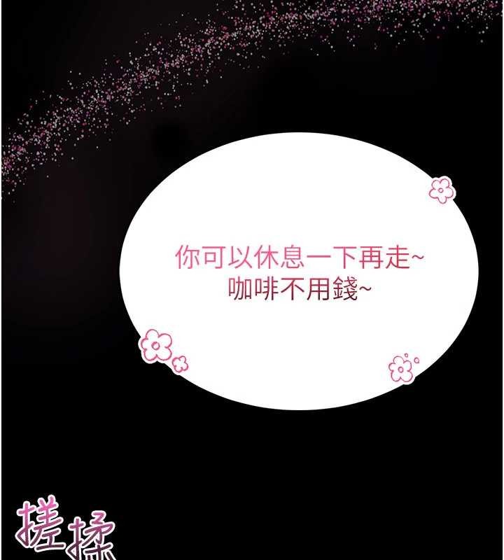 館長是大野狼，第2話-第一個會員是人妻房東，第 103 页