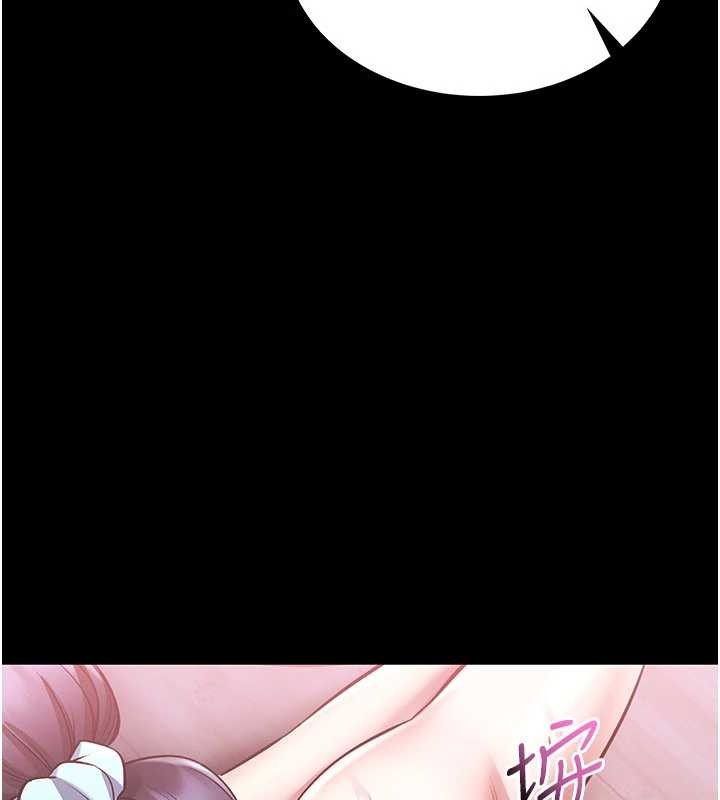 館長是大野狼，第2話-第一個會員是人妻房東，第 288 页
