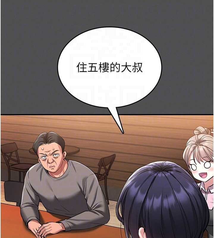 館長是大野狼，第2話-第一個會員是人妻房東，第 122 页