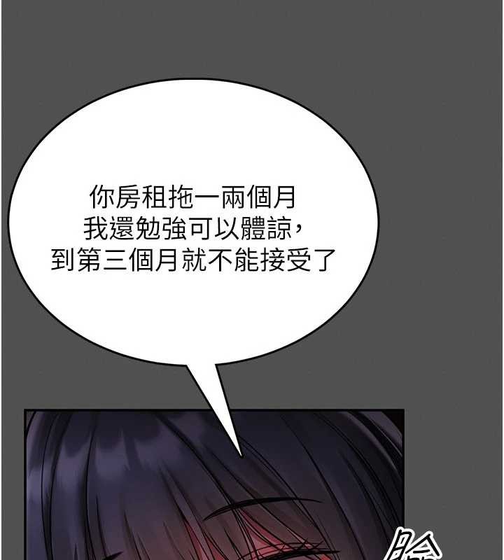 館長是大野狼，第2話-第一個會員是人妻房東，第 124 页