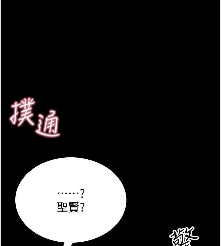 館長是大野狼，第2話-第一個會員是人妻房東，第 166 页