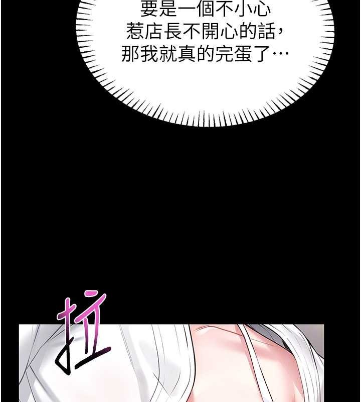館長是大野狼，第2話-第一個會員是人妻房東，第 144 页