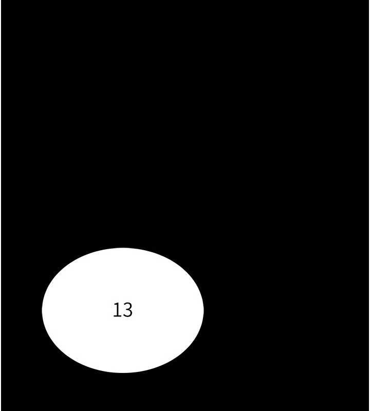館長是大野狼，第2話-第一個會員是人妻房東，第 214 页