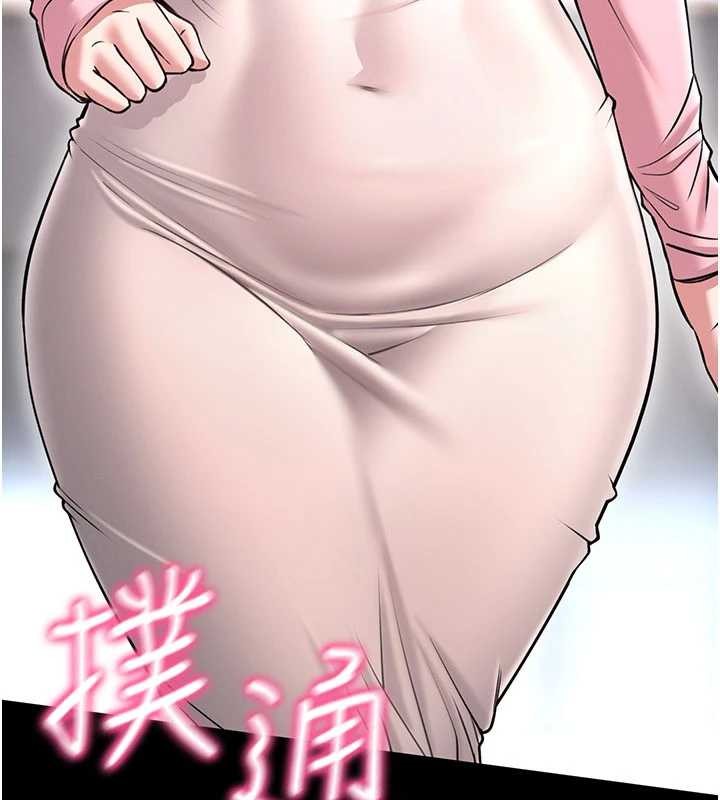 館長是大野狼，第2話-第一個會員是人妻房東，第 21 页
