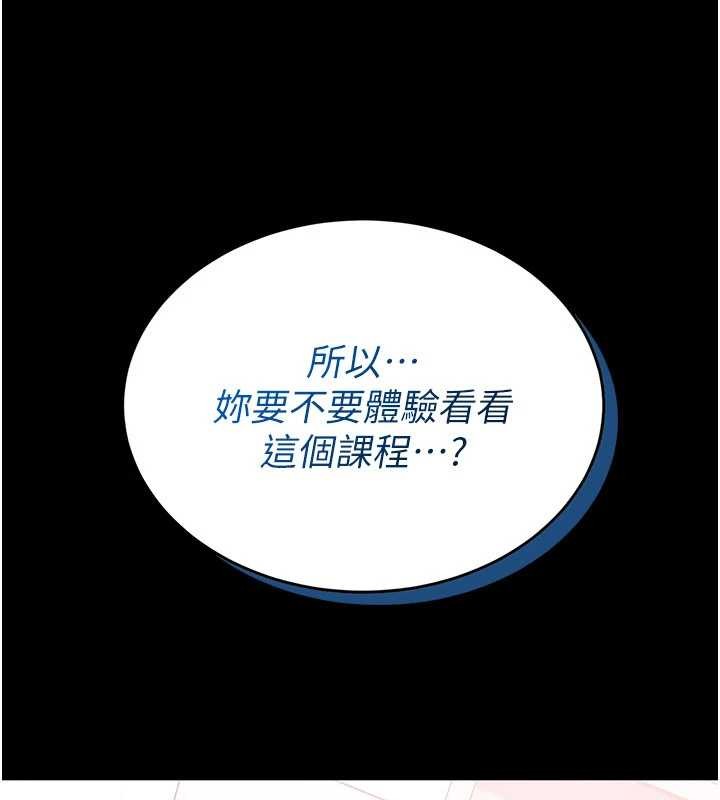 館長是大野狼，第2話-第一個會員是人妻房東，第 65 页
